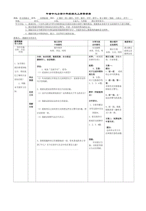 回顧拓展五導學案