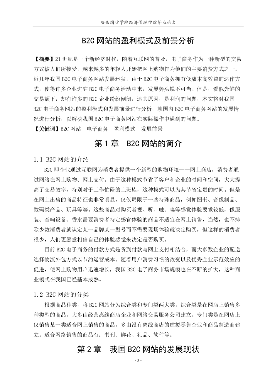 自己开发网站怎么盈利_自己开发一个网站需要多少钱 本身开辟网站怎么红利_本身开辟一个网站必要多少钱 360词库