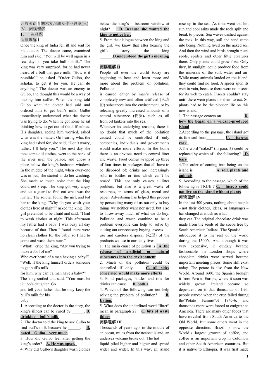 最新电大英语3期末复习题精篇直接打印小抄版_第1页