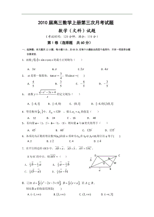 湖北省高三月考復(fù)習(xí)卷