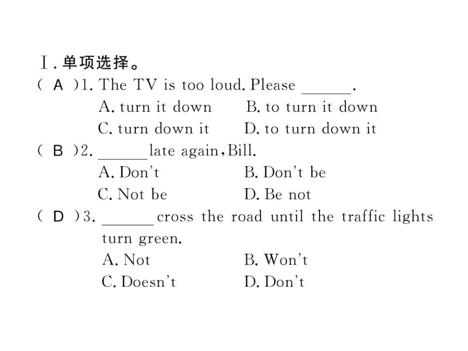 2018年秋九年級(jí)英語上冊(cè)（冀教版）習(xí)題課件：Unit 3 語法專練_第1頁