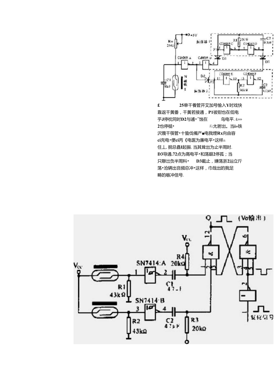 干簧管原理圖_第1頁