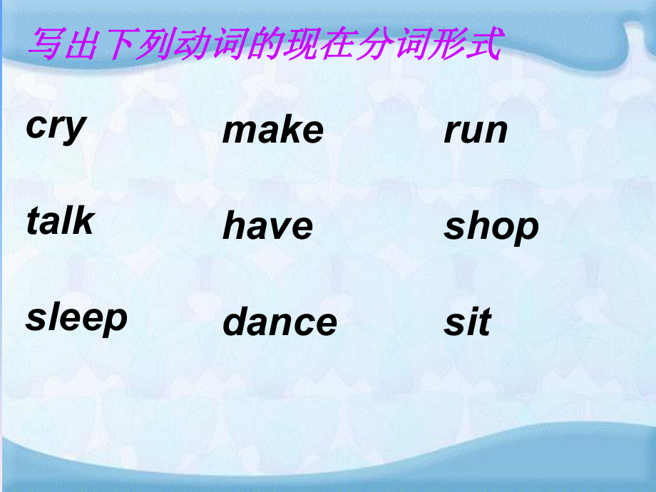 五年級(jí)下英語(yǔ)課件-Lesson 5 What Are They Doing_冀教版(課件1)_第1頁(yè)