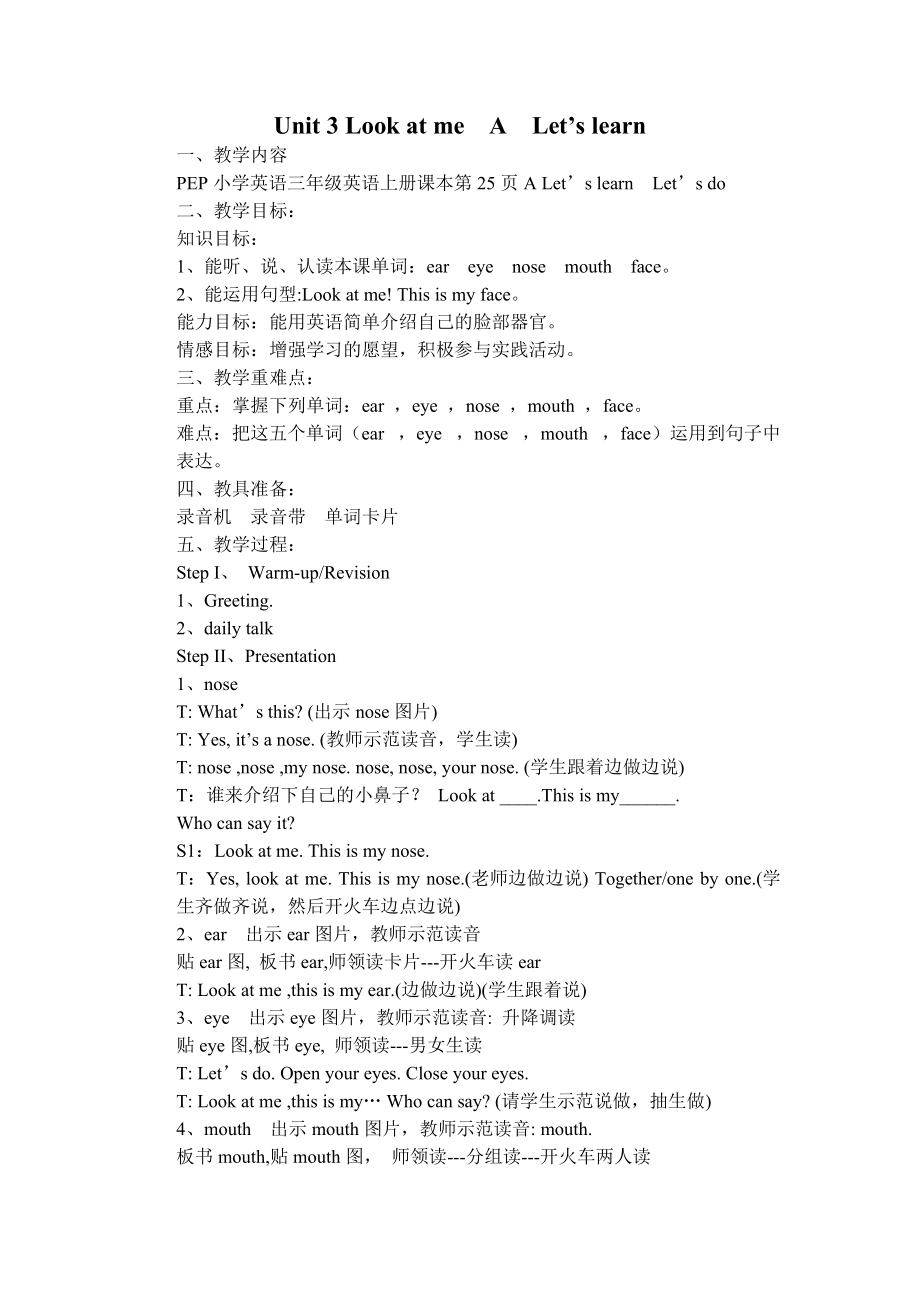 新版pep小學(xué)英語三年級上冊unit 3 look at mealet’s learn教學(xué)設(shè)計(jì)_第1頁