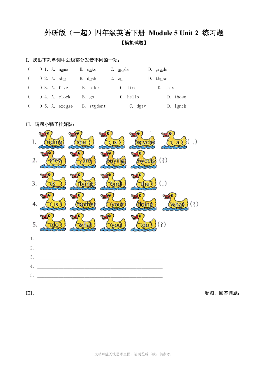 英語：Module 5 Unit 2 練習(xí)題(外研版四年級下冊)一起_第1頁