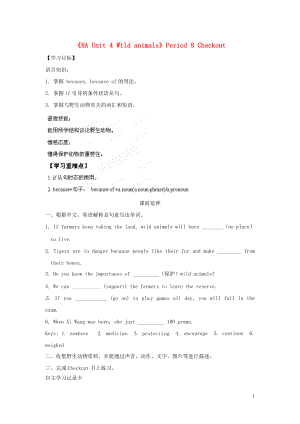 江蘇省海安縣大公初級(jí)中學(xué)八年級(jí)英語上冊(cè)《8A Unit 4 Wild animals》Period 8 Checkout學(xué)案（無答案） 牛津版