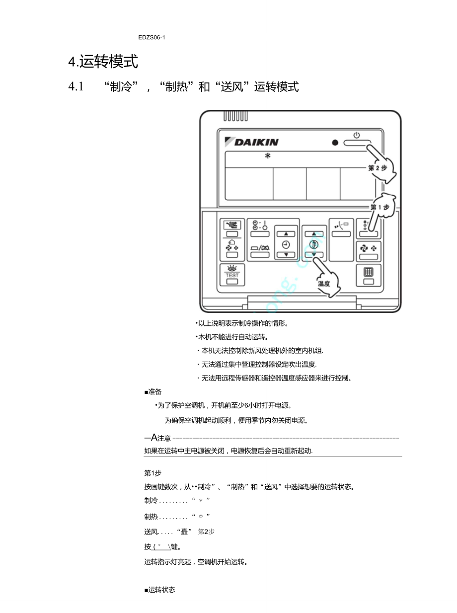 大金新风内循环标志图图片