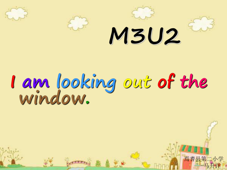 新标准英语六年级下册M3U2I_am_looking_out_of_the_window课件_第1页