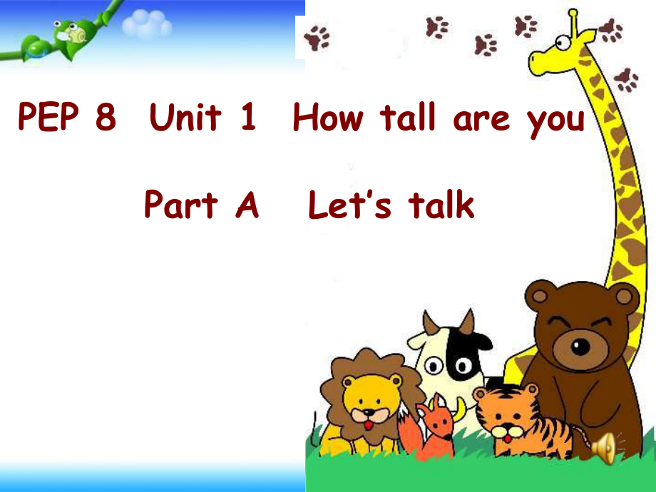 六年级下册英语课件－Unit 1 How Tall Are You Part A Let’s talk｜ 人教PEP（2014秋） (共14张PPT)_第1页