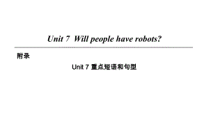 Unit 7-附錄 Unit 7 重點短語和句型