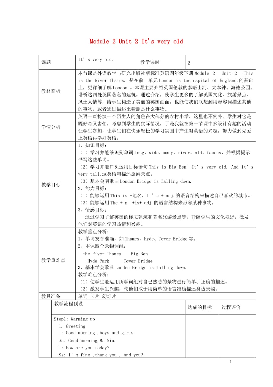 四年级英语下册 Module 2 Unit 2 It's very old教案 外研版（三起）_第1页