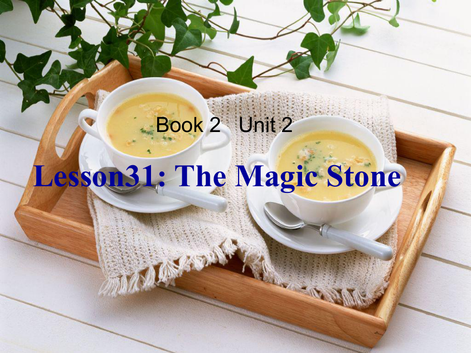 三年級下冊英語課件－《Lesson 18 The Magic Stone》｜冀教版（三起） (共19張PPT)_第1頁