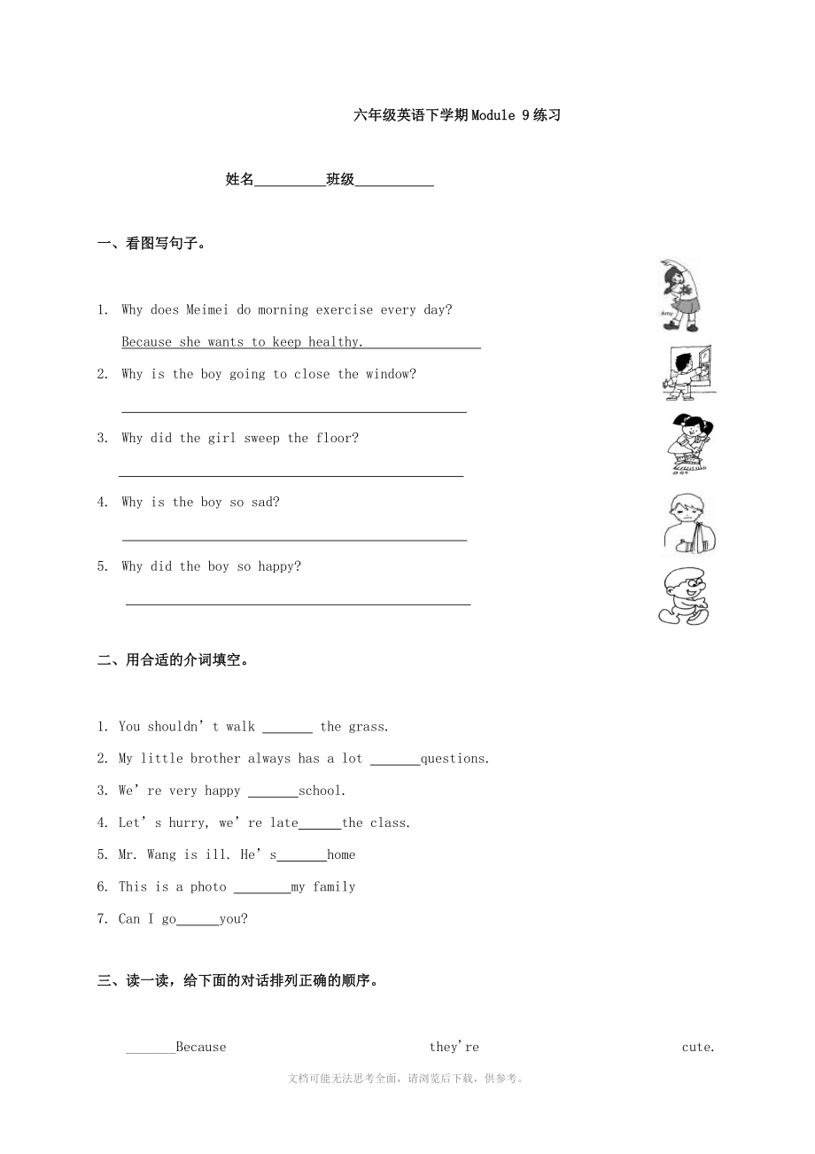 英語：Module 9練習(xí)(外研版六年級下)_第1頁