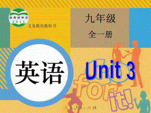 人教 九年級全一冊Unit 3 Section B 2a-2d(共33.ppt)