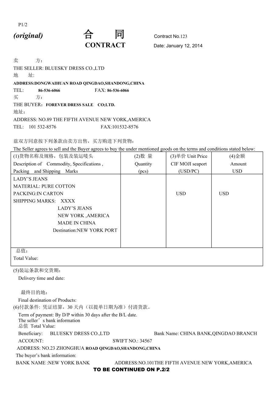 服裝出口銷售合同樣本_第1頁(yè)