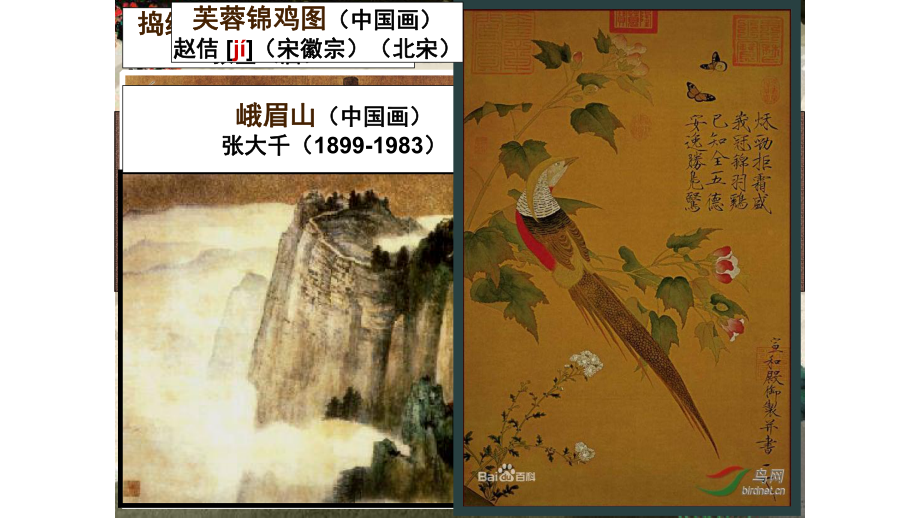 陳學(xué)鋒2天人合一情景交融1_第1頁(yè)