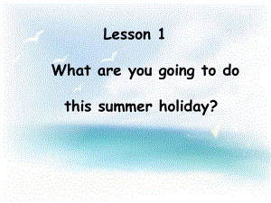 五年級下冊英語課件－Unit 6《Lesson 1 What are you going to do this summer holiday》｜魯科版（五四制）（三起） (共7張PPT)