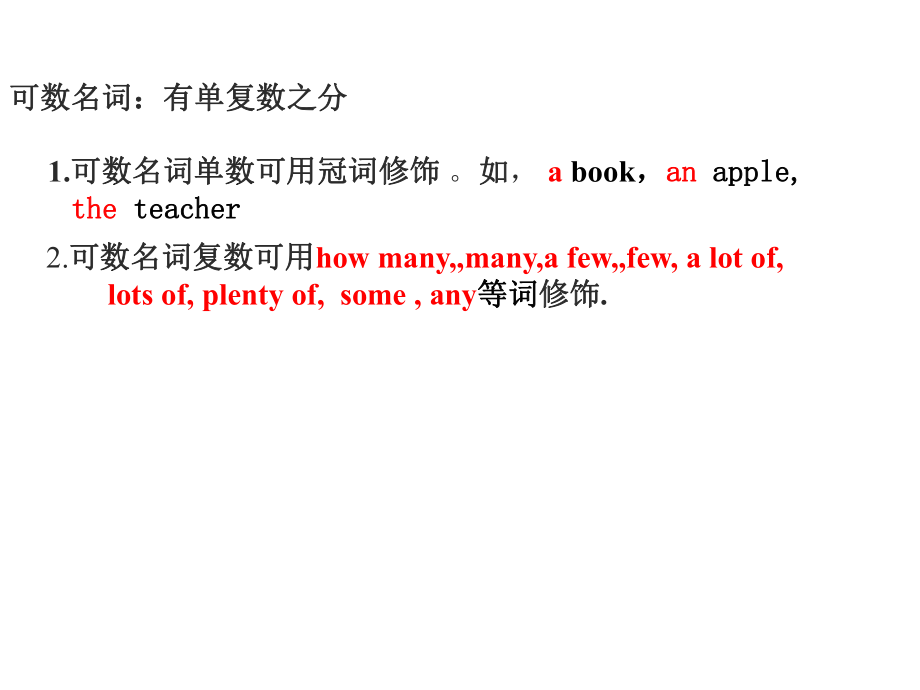 人教版七年級上冊 英語復(fù)習(xí) 課件_第1頁