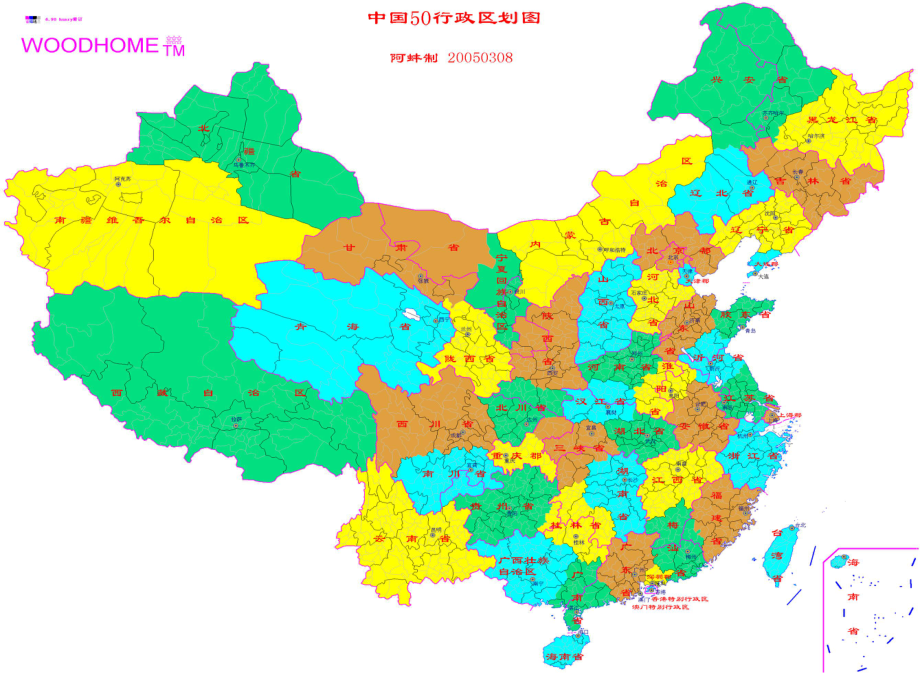 第12課《香港和澳門的回歸》PPT課件_第1頁