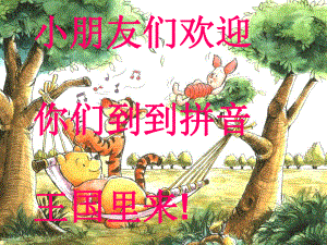 人教版小學(xué)語文一年級上冊 漢語拼音j_q_x