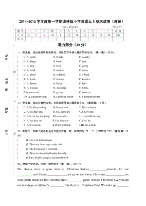 [牛津中小學(xué)英語網(wǎng)]五年級(jí)上冊(cè)期末考試卷 蘇州