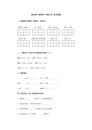 語文六年級(jí)上冊(cè) .別餓壞了那匹馬練習(xí)題