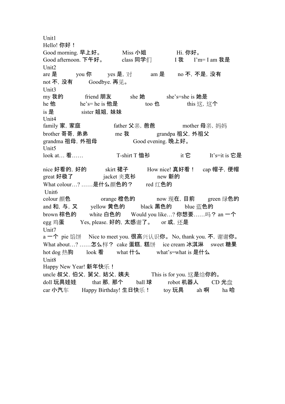 译林英语小学三年级单词表