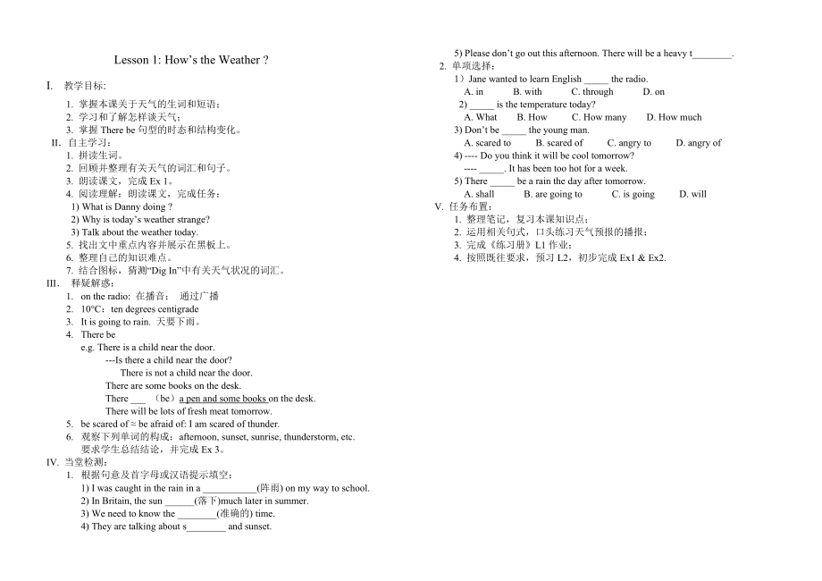 英語八年級下 冀教版 導(dǎo)學(xué)案_第1頁