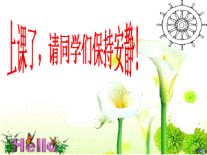 教科版六年級下冊科學(xué)《垃圾的處理》ppt