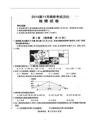 河北邯鄲高三11月月考地理試題及答案