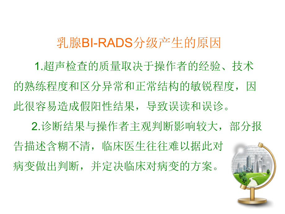 乳腺超聲birads分級