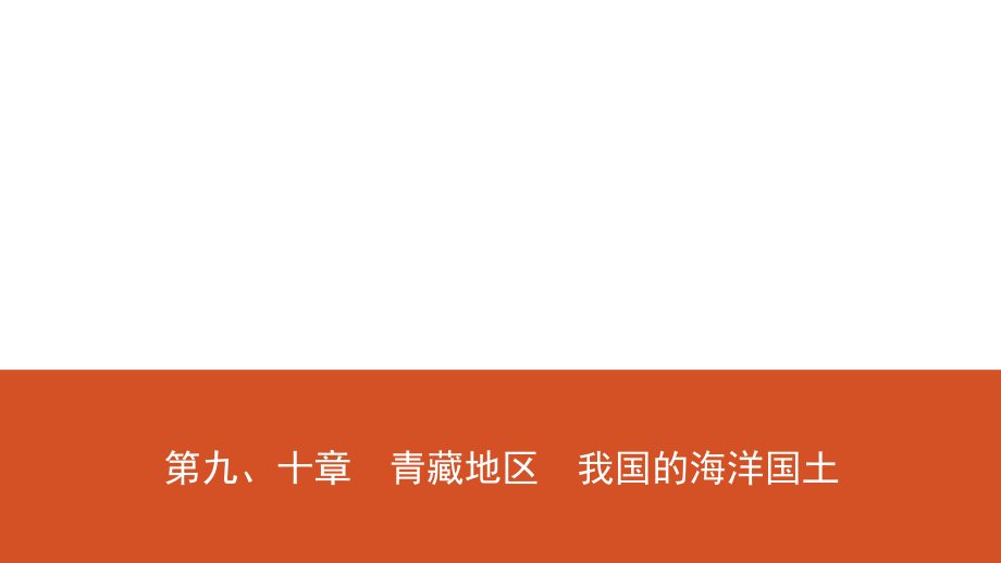 22八年級下冊 第九、十章_第1頁