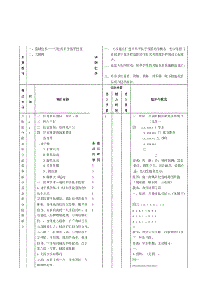 行進(jìn)間單手低手投籃