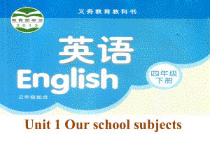 牛津蘇教版四年級英語下冊《unit 1 our school subjects》課件1