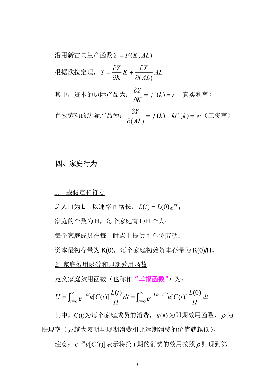 无限期界模型图片