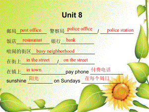 人教版七下Unit 8重點知識歸納課件