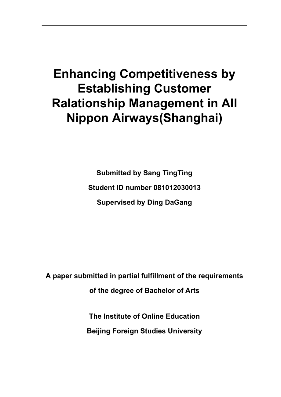 Enhancing CompetitivenessEstablishing Customer Ralationship Management in All Nippon Airways(Shanghai)_第1页