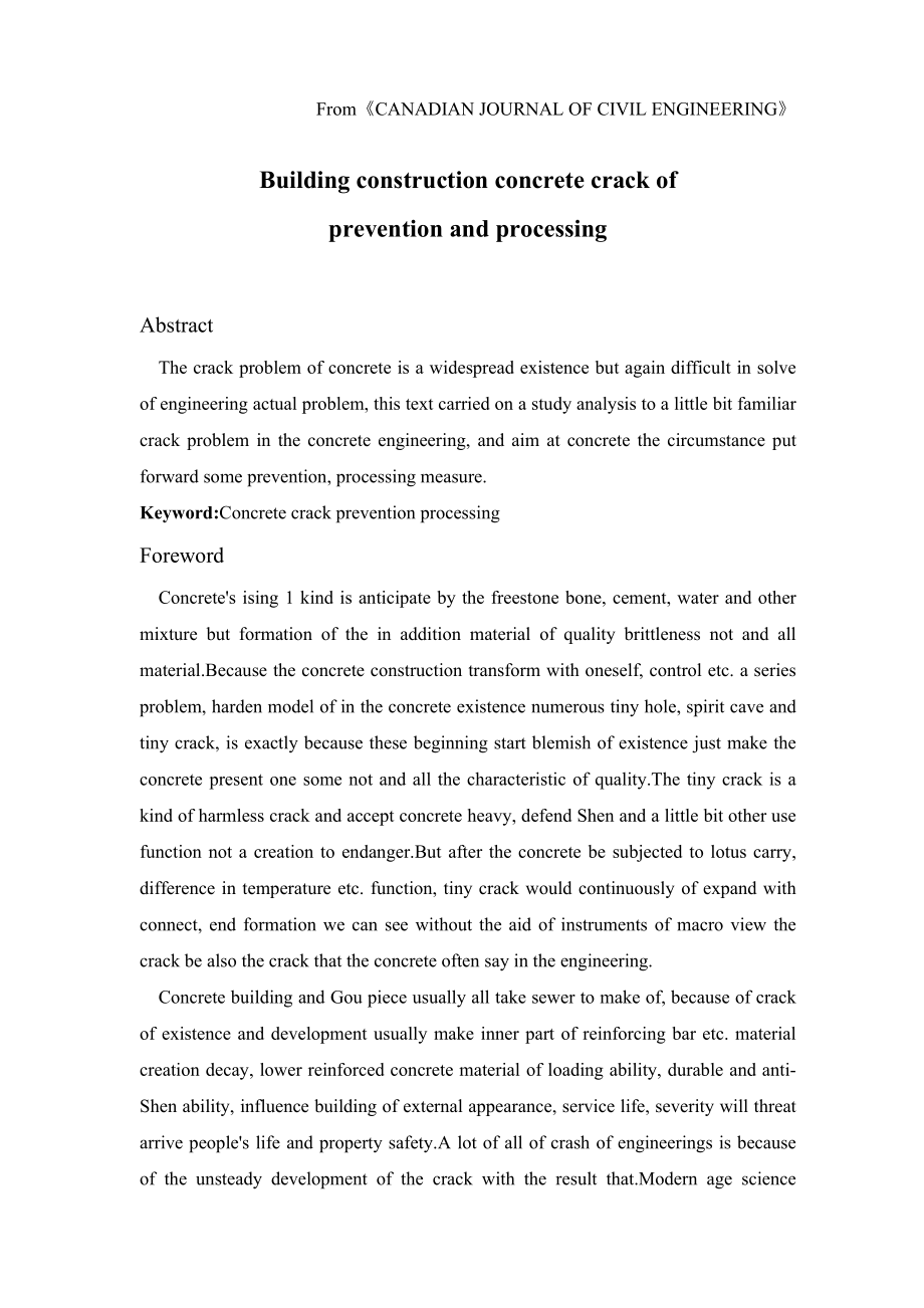 土木工程 外文翻譯 外文文獻 英文文獻 建筑施工混凝土裂縫的預防與處理_第1頁