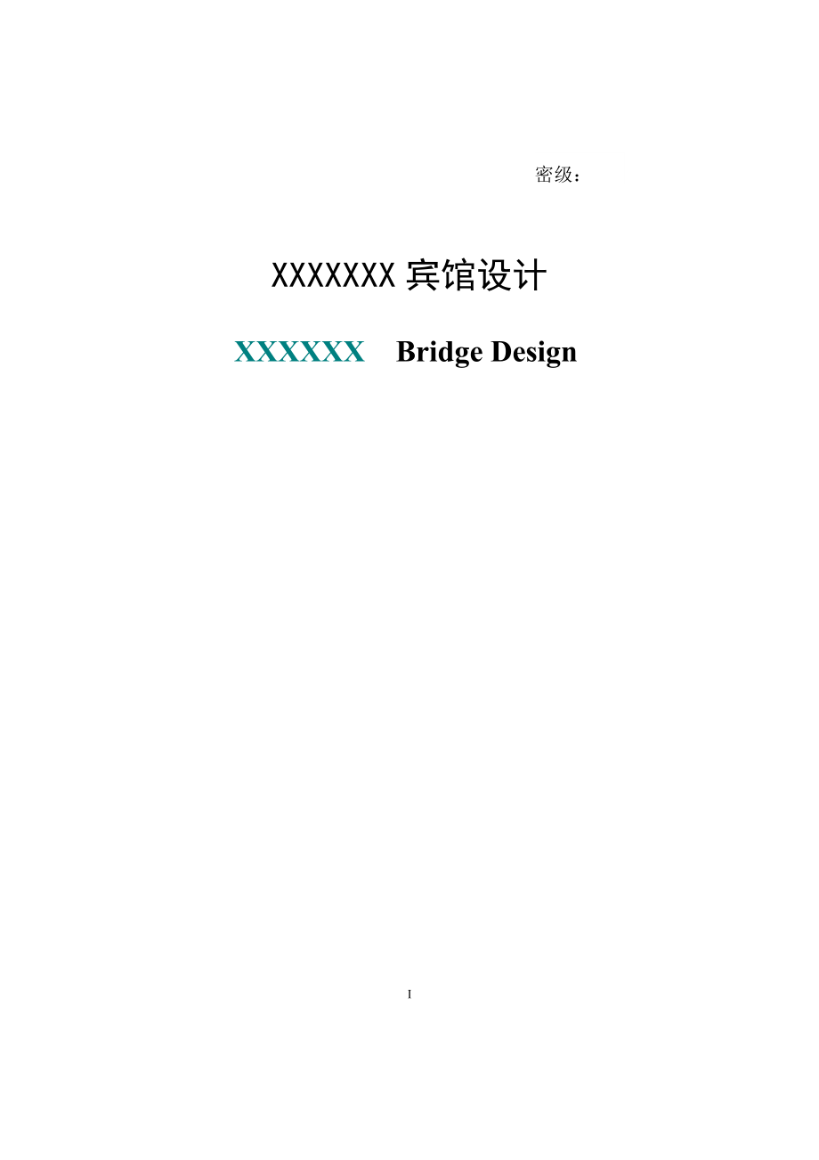宾馆框架结构设计土木工程毕业设计_第1页
