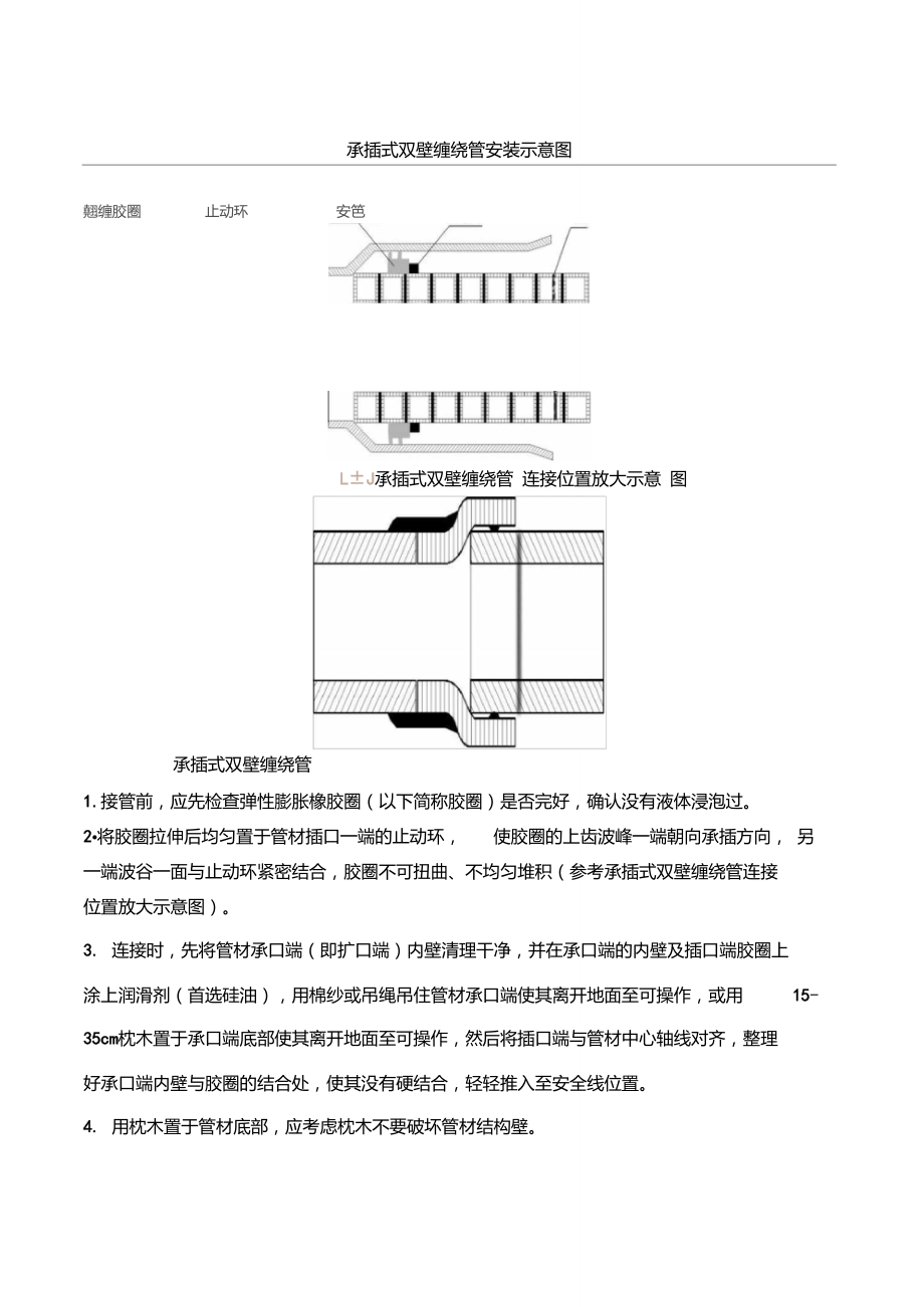 承插连接 示意图图片