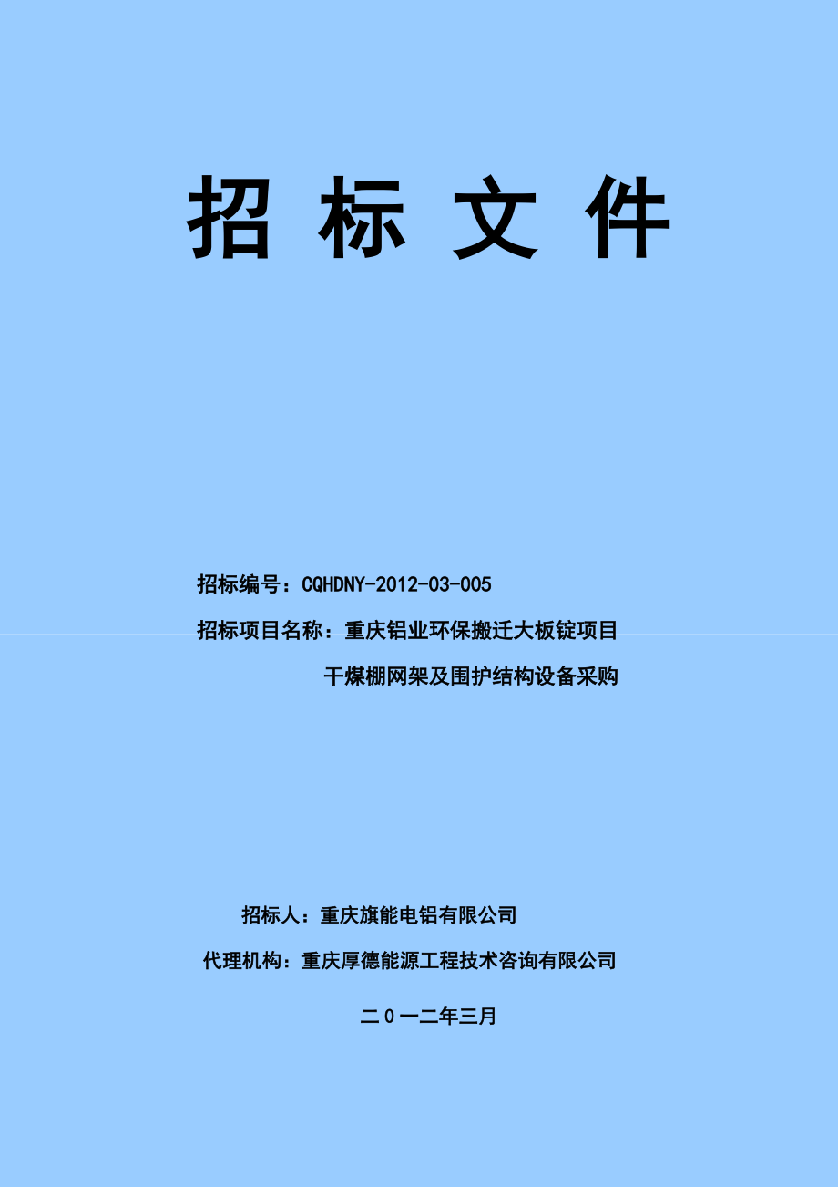 重庆微信建站_重庆建站公司哪家好_重庆小区消防建站