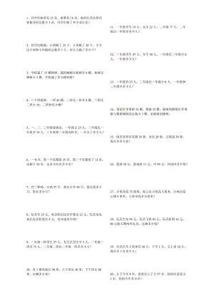 [一年級(jí)數(shù)學(xué)]兩步應(yīng)用題