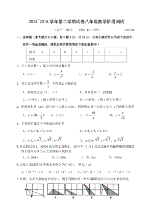 江苏省扬州市梅岭中学八年级下第二次月考数学试题含答案