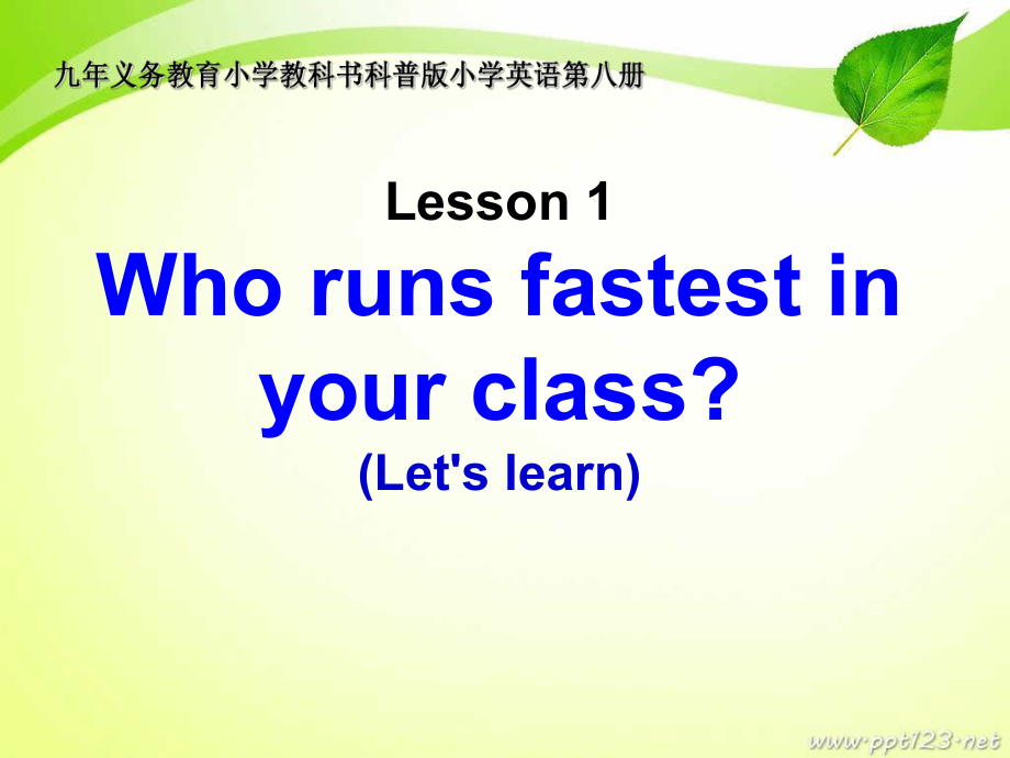 科普版小学英语六年级下册Lesson1let27s learn_第1页
