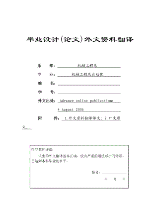 外文翻譯對移動式遙控裝置的智能控制使用2型模糊理論