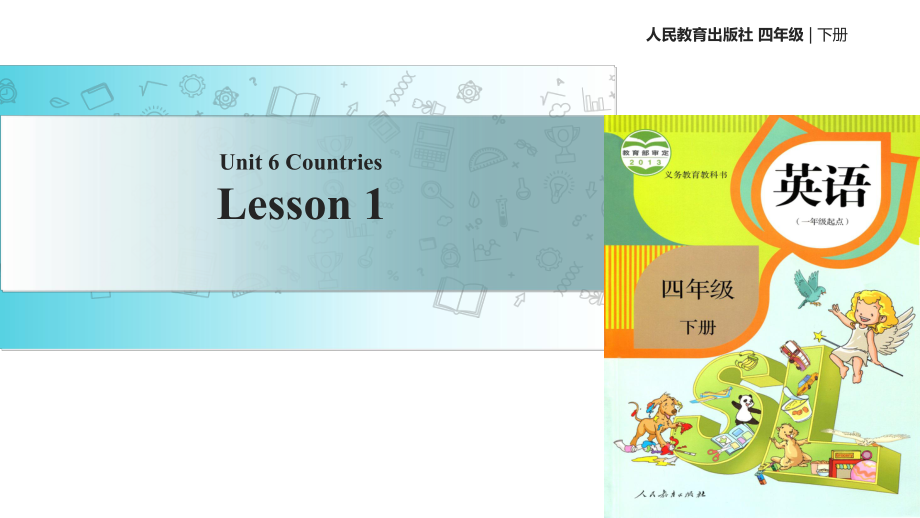 四年级下册英语课件-Unit 6 CountriesLesson 1∣人教新起点（2018秋） (共15张PPT)_第1页