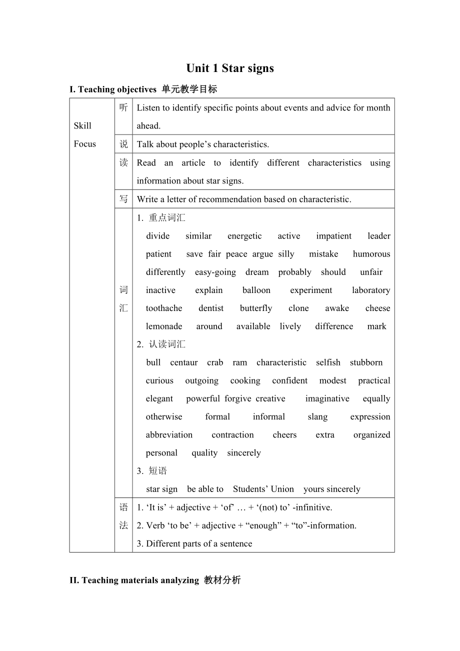 Unit 1 Star signs教案_第1页