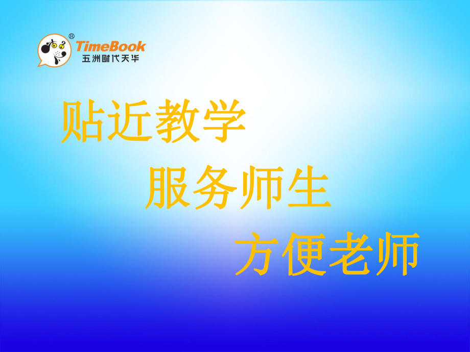 青岛版数学三年级下册第一单元信息窗一_第1页