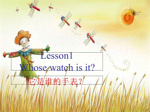 四年級下冊英語課件－Lesson 1《Whose watch is it》｜科普版（三起）(共7張PPT)