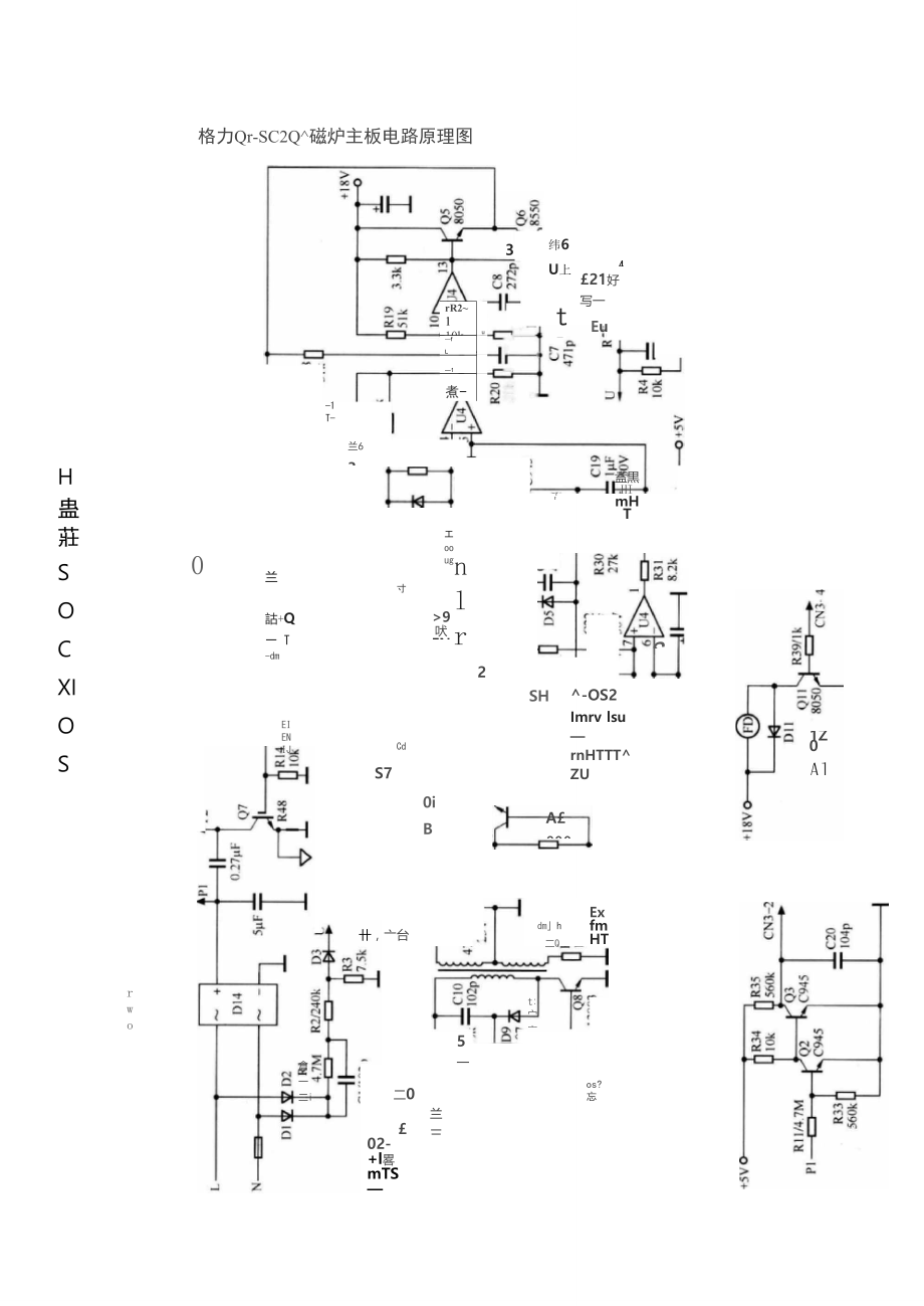 格力电磁炉电路图图片